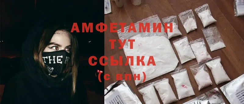 Amphetamine Розовый  Макушино 