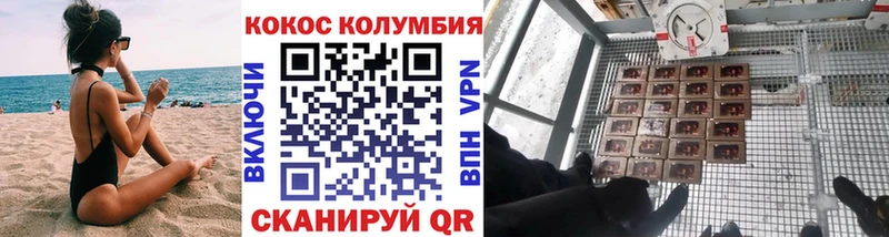 КОКАИН Эквадор  Макушино 