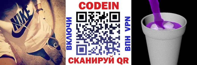 omg ссылки  Макушино  Кодеин Purple Drank 