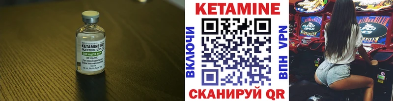 где найти наркотики  Макушино  КЕТАМИН VHQ 